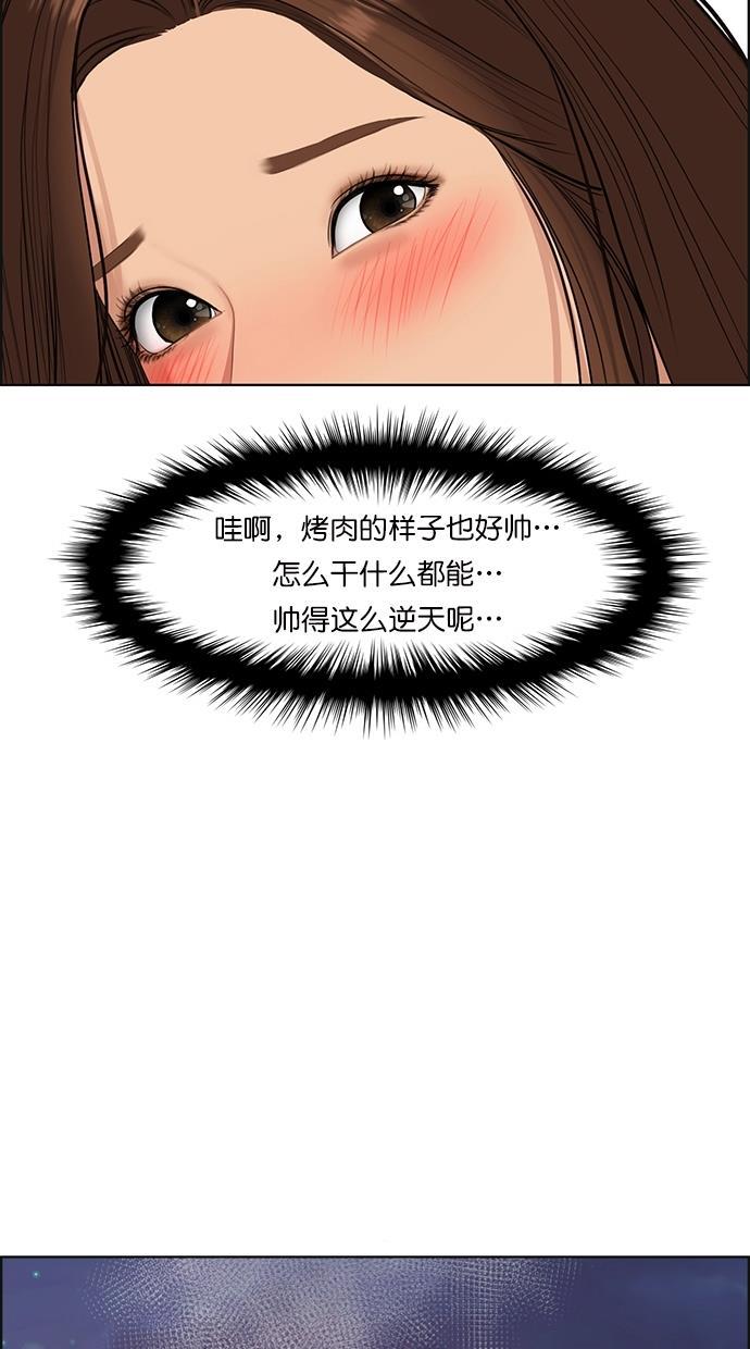 女神降临韩漫全集-第91话无删减无遮挡章节图片 
