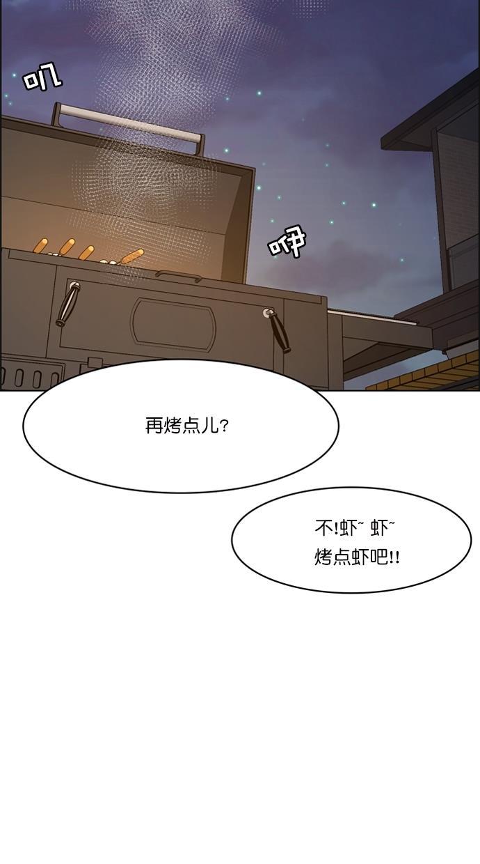 女神降临韩漫全集-第91话无删减无遮挡章节图片 