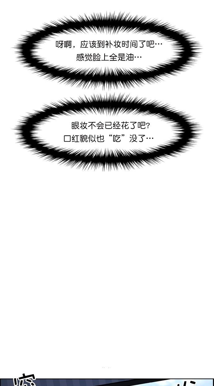 女神降临韩漫全集-第91话无删减无遮挡章节图片 