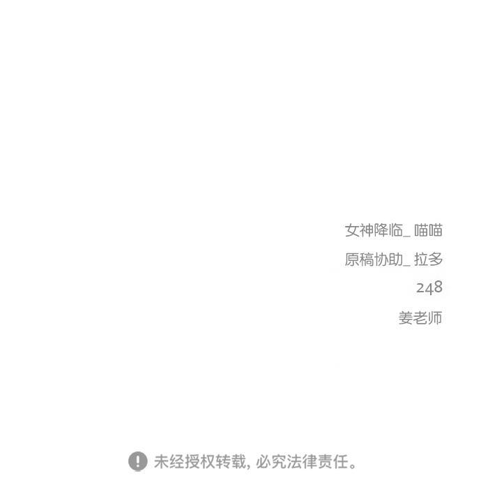 女神降临韩漫全集-第91话无删减无遮挡章节图片 