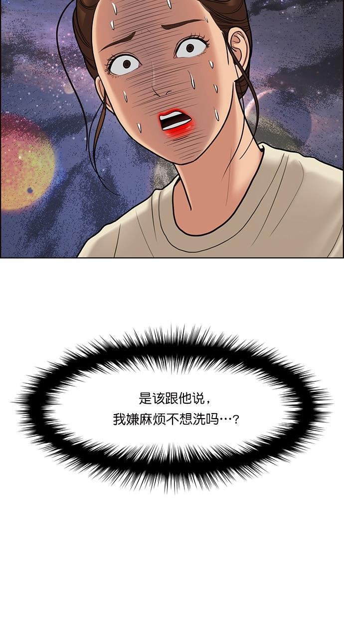 女神降临韩漫全集-第92话无删减无遮挡章节图片 