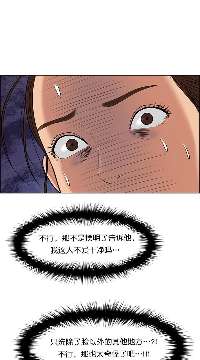 女神降临韩漫全集-第92话无删减无遮挡章节图片 