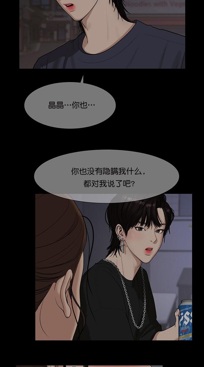 女神降临韩漫全集-第92话无删减无遮挡章节图片 