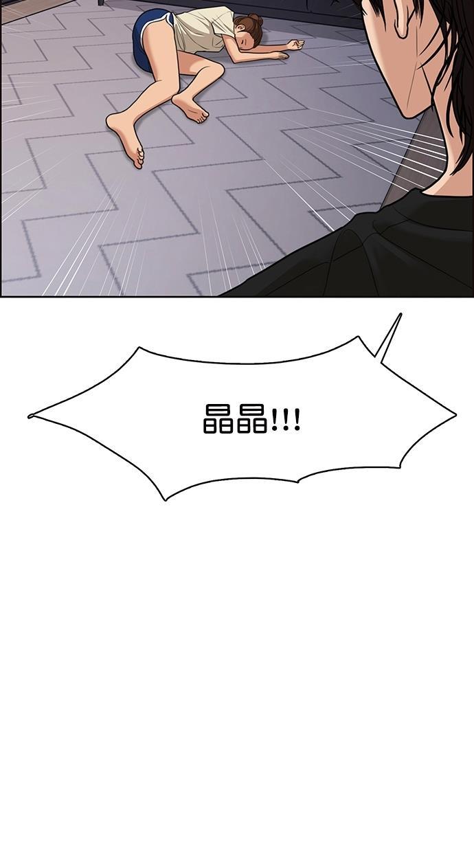 女神降临韩漫全集-第92话无删减无遮挡章节图片 