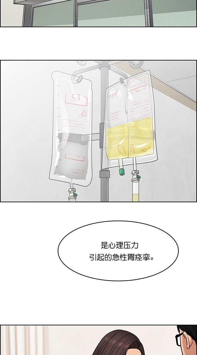 女神降临韩漫全集-第92话无删减无遮挡章节图片 