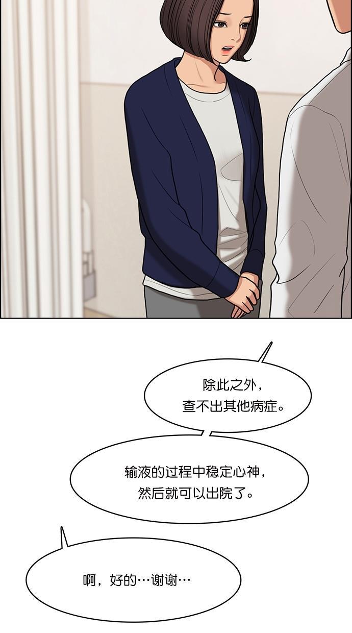 女神降临韩漫全集-第92话无删减无遮挡章节图片 