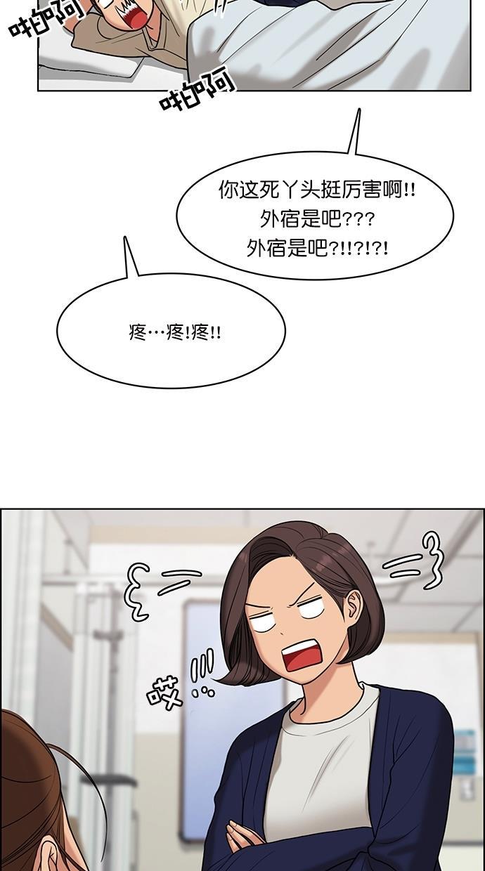 女神降临韩漫全集-第92话无删减无遮挡章节图片 