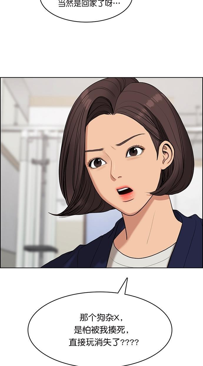 女神降临韩漫全集-第92话无删减无遮挡章节图片 