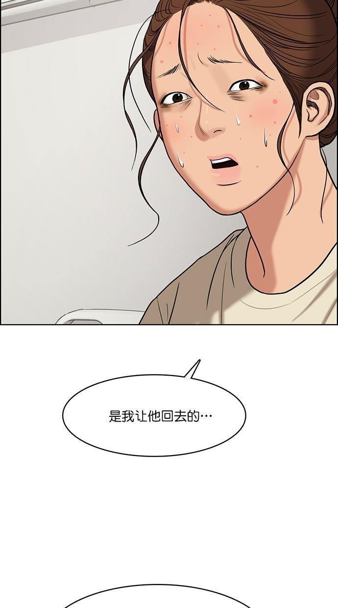 女神降临韩漫全集-第92话无删减无遮挡章节图片 