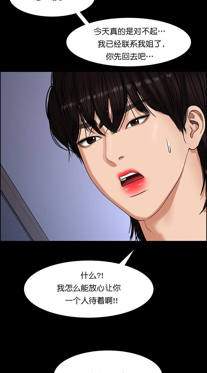 女神降临韩漫全集-第92话无删减无遮挡章节图片 