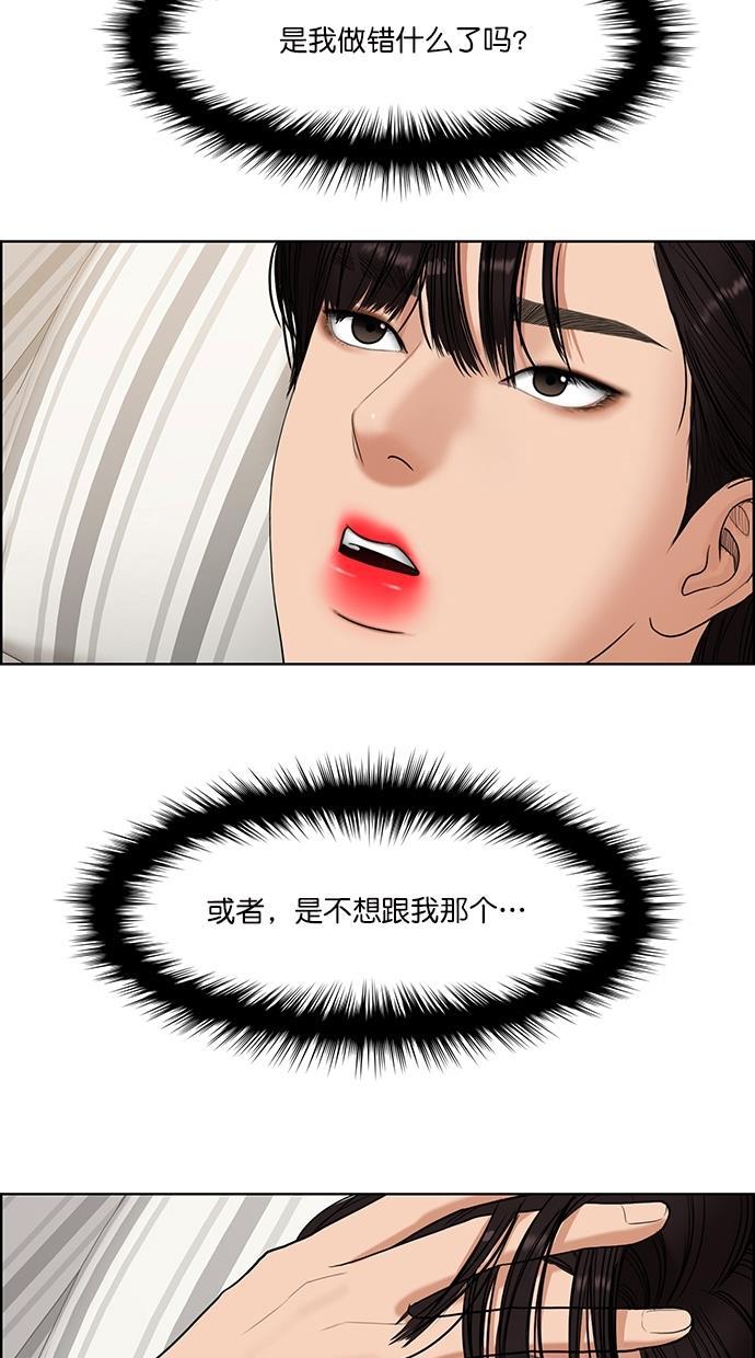 女神降临韩漫全集-第92话无删减无遮挡章节图片 