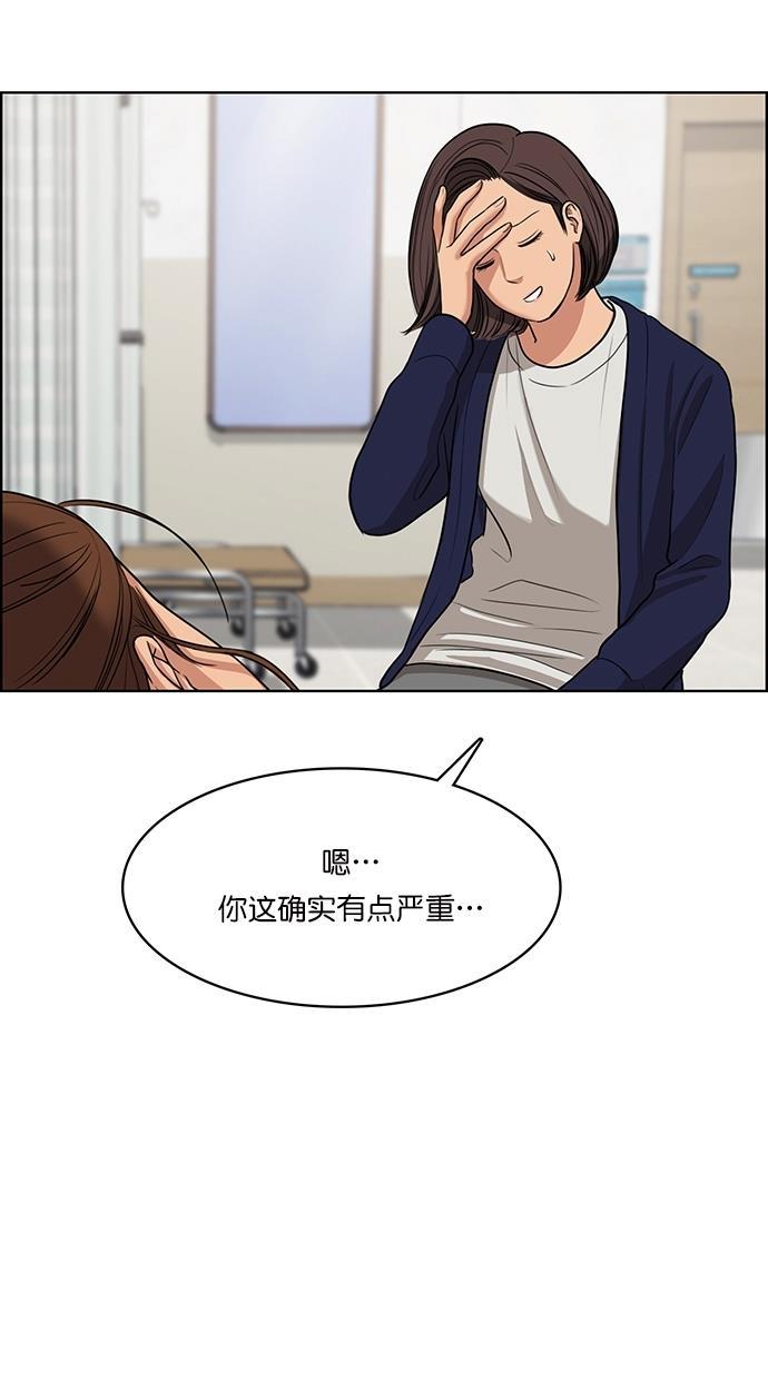 女神降临韩漫全集-第92话无删减无遮挡章节图片 