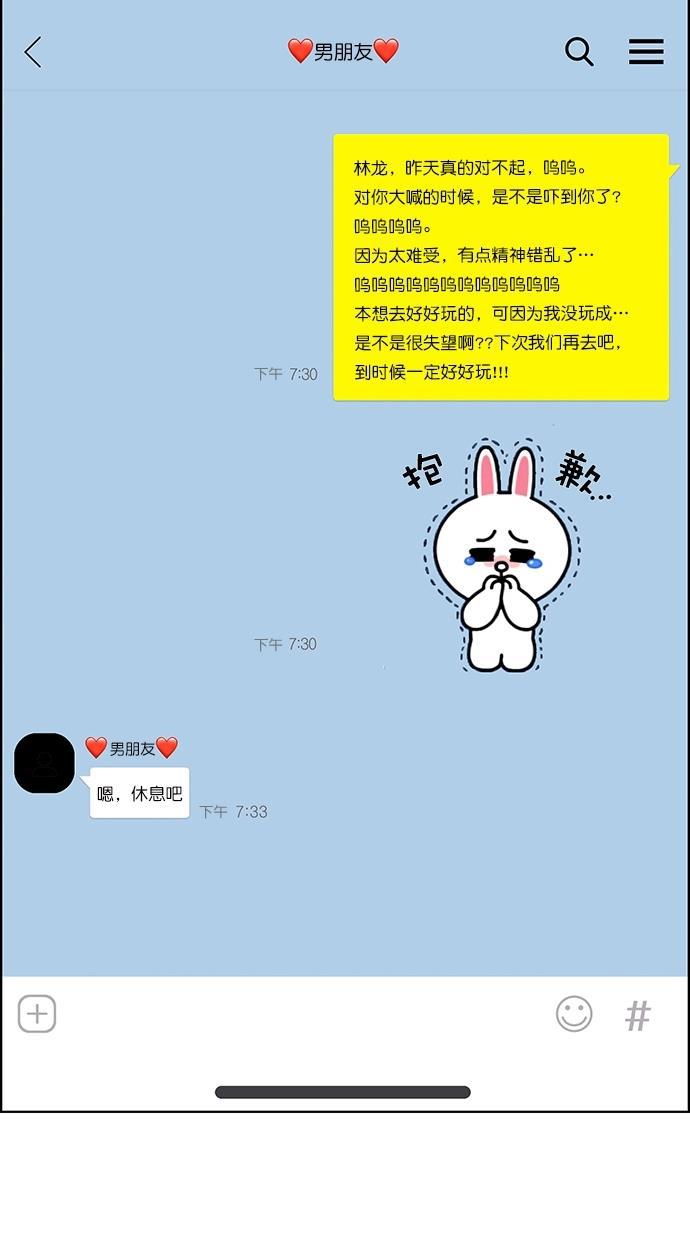女神降临韩漫全集-第92话无删减无遮挡章节图片 