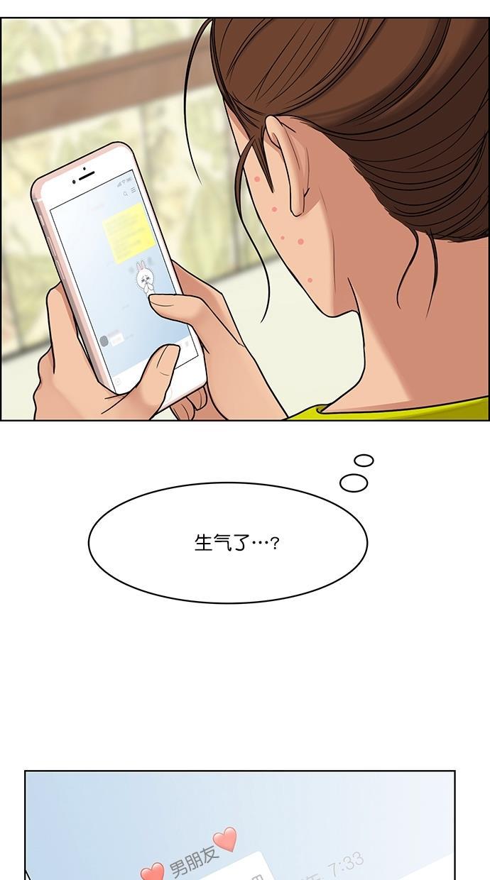 女神降临韩漫全集-第92话无删减无遮挡章节图片 