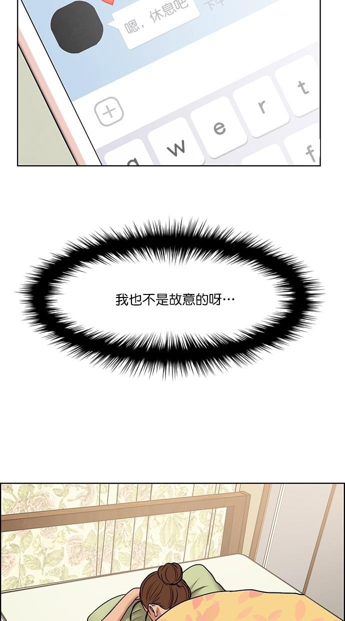 女神降临韩漫全集-第92话无删减无遮挡章节图片 
