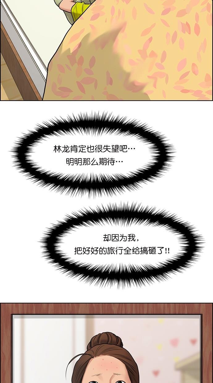 女神降临韩漫全集-第92话无删减无遮挡章节图片 