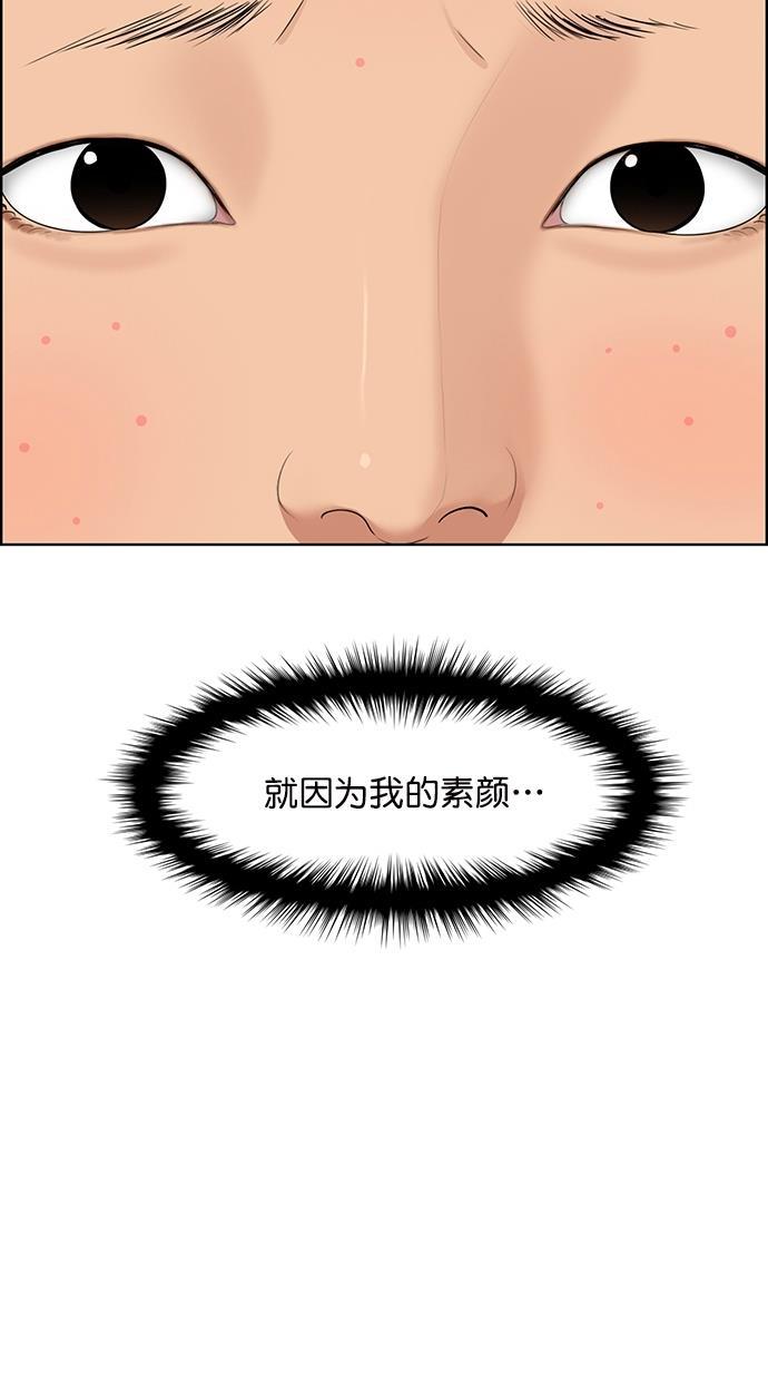 女神降临韩漫全集-第92话无删减无遮挡章节图片 