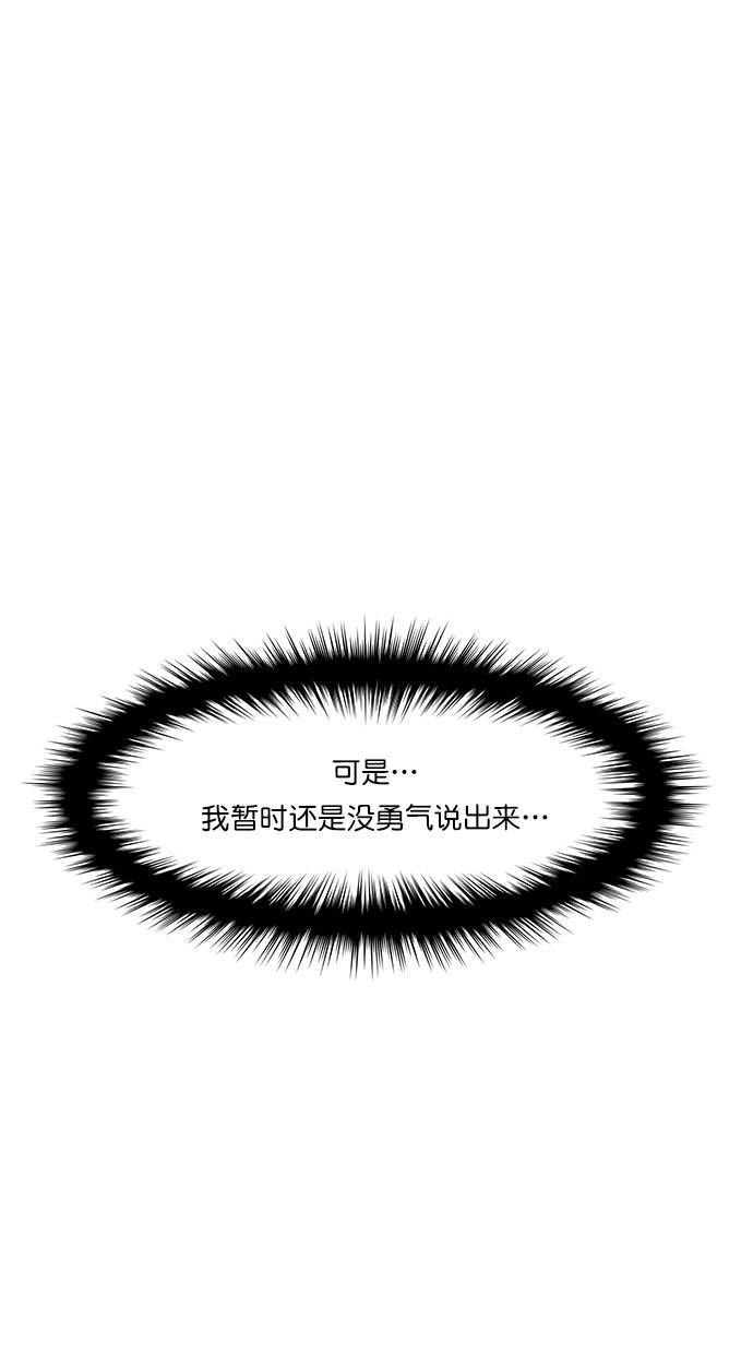 女神降临韩漫全集-第92话无删减无遮挡章节图片 