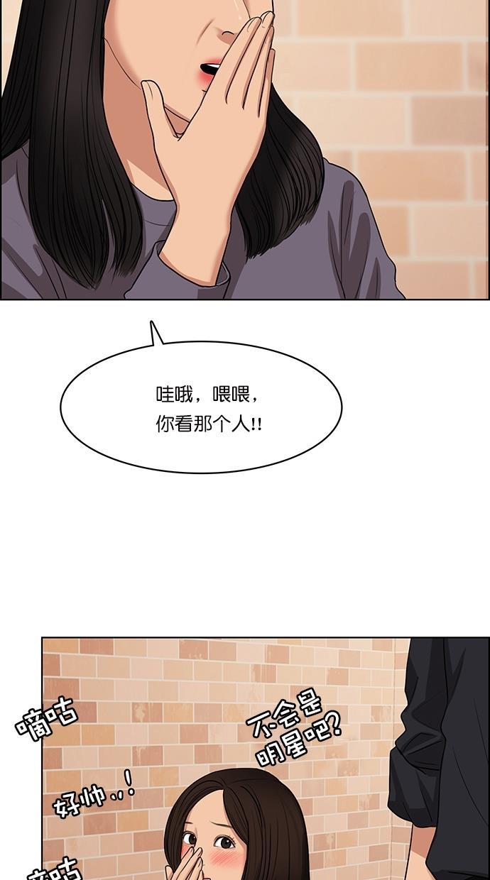 女神降临韩漫全集-第92话无删减无遮挡章节图片 