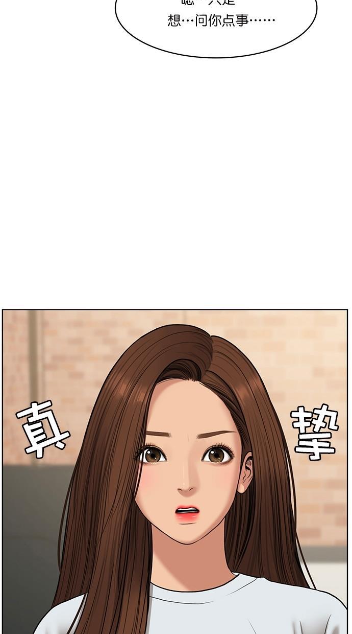 女神降临韩漫全集-第92话无删减无遮挡章节图片 