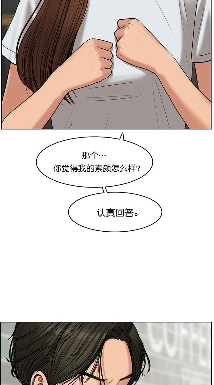 女神降临韩漫全集-第92话无删减无遮挡章节图片 