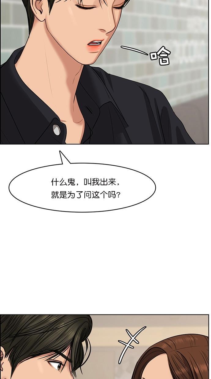 女神降临韩漫全集-第92话无删减无遮挡章节图片 