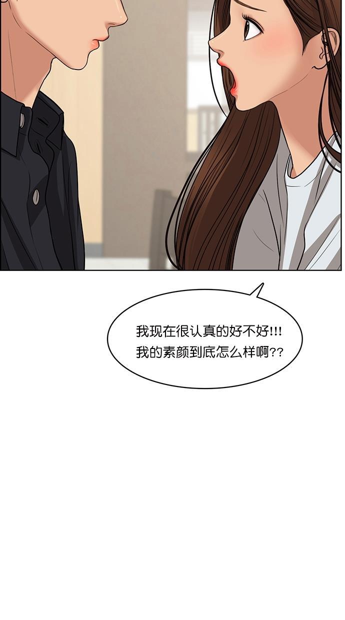 女神降临韩漫全集-第92话无删减无遮挡章节图片 