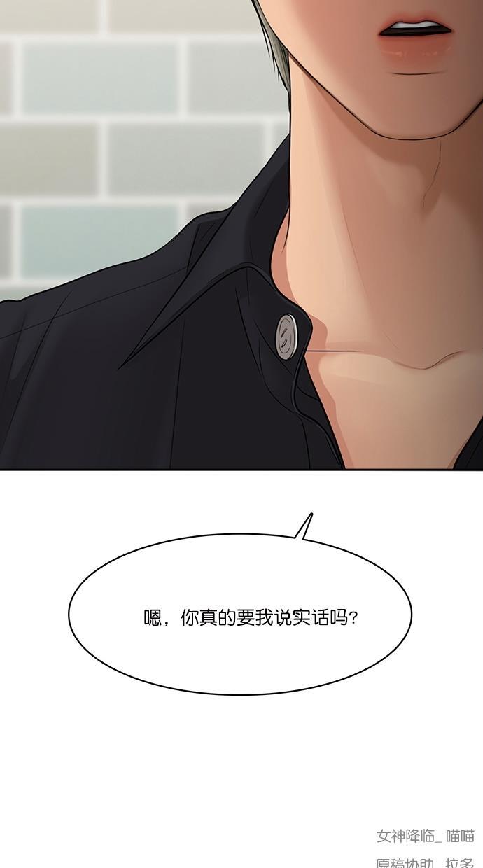 女神降临韩漫全集-第92话无删减无遮挡章节图片 
