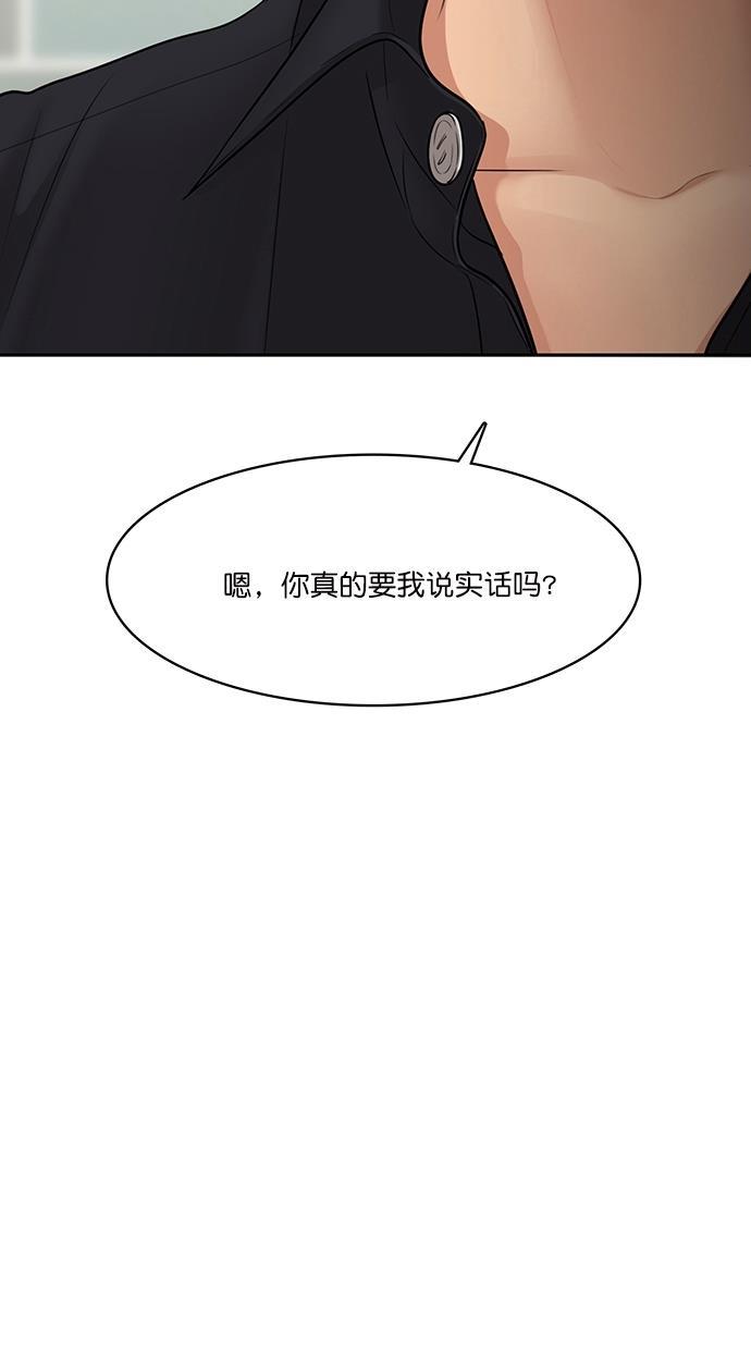 女神降临韩漫全集-第93话无删减无遮挡章节图片 