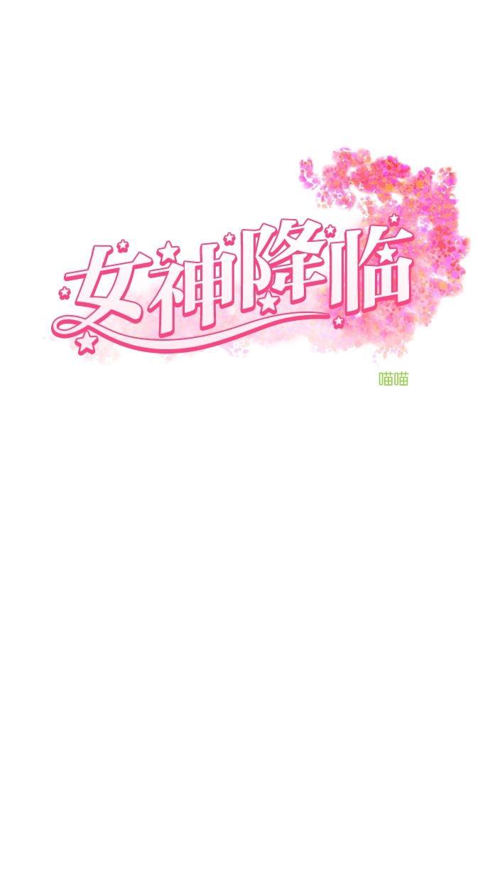 女神降临韩漫全集-第93话无删减无遮挡章节图片 