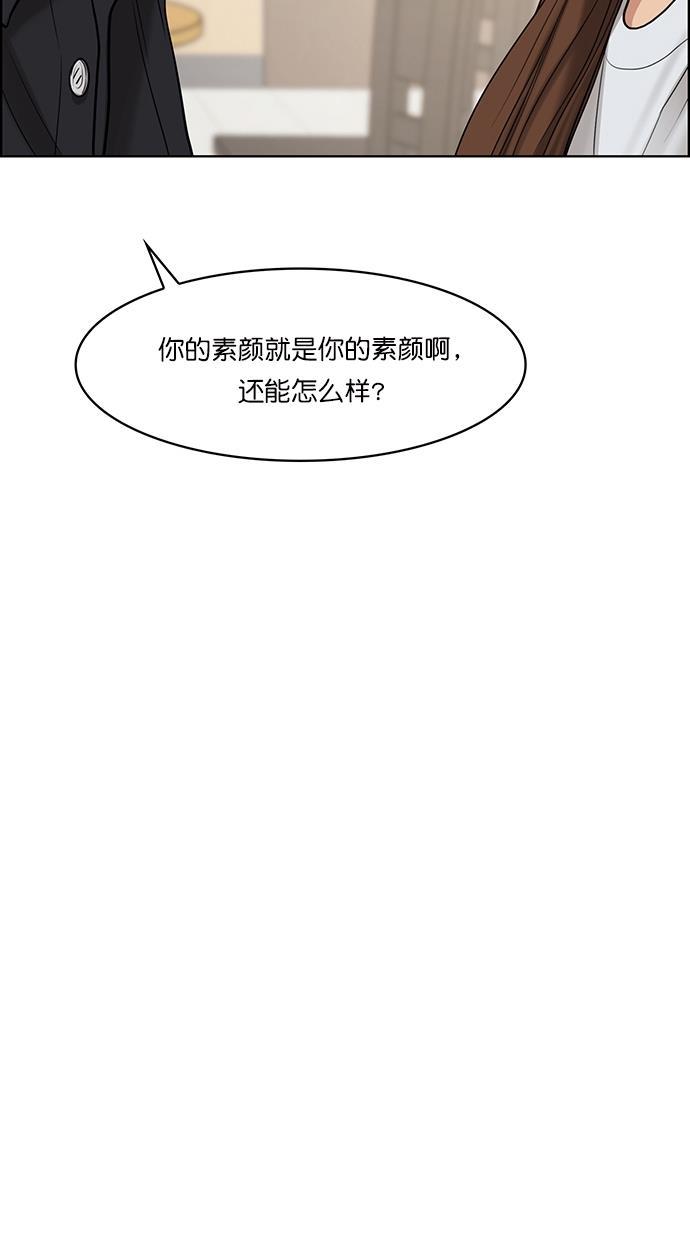 女神降临韩漫全集-第93话无删减无遮挡章节图片 