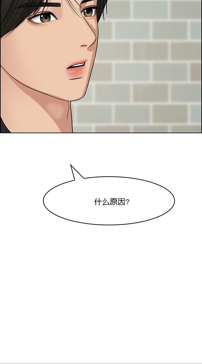 女神降临韩漫全集-第93话无删减无遮挡章节图片 