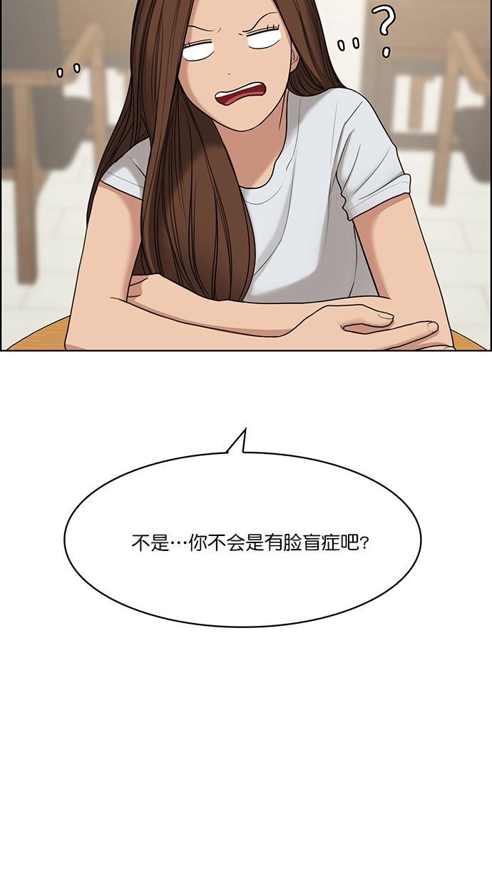 女神降临韩漫全集-第93话无删减无遮挡章节图片 