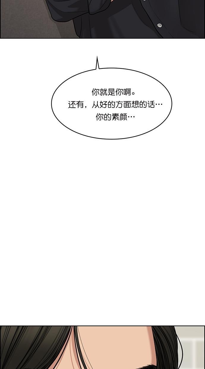 女神降临韩漫全集-第93话无删减无遮挡章节图片 