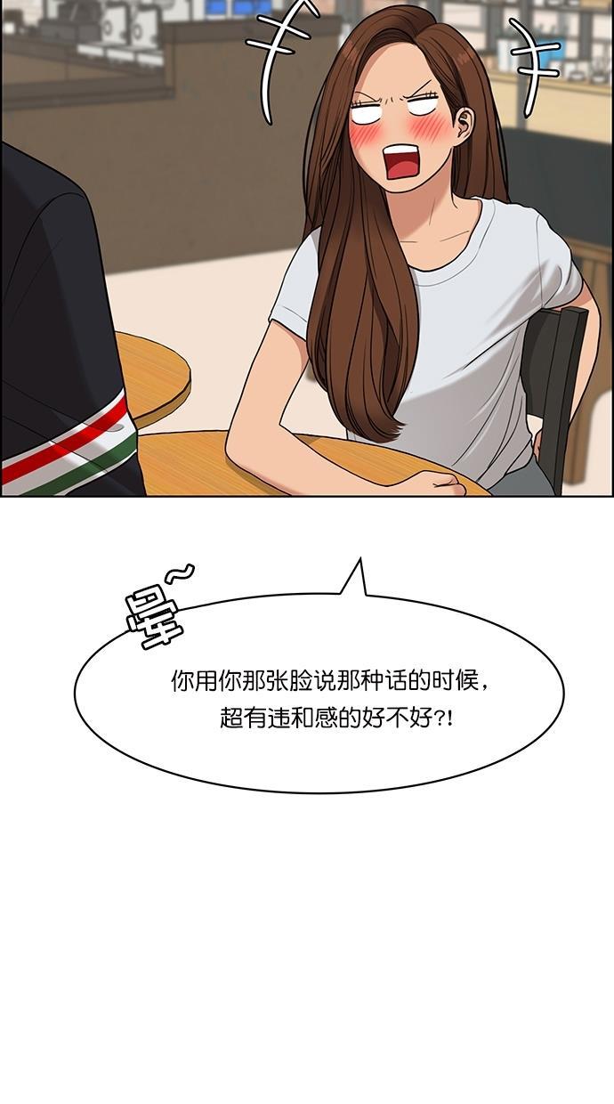 女神降临韩漫全集-第93话无删减无遮挡章节图片 