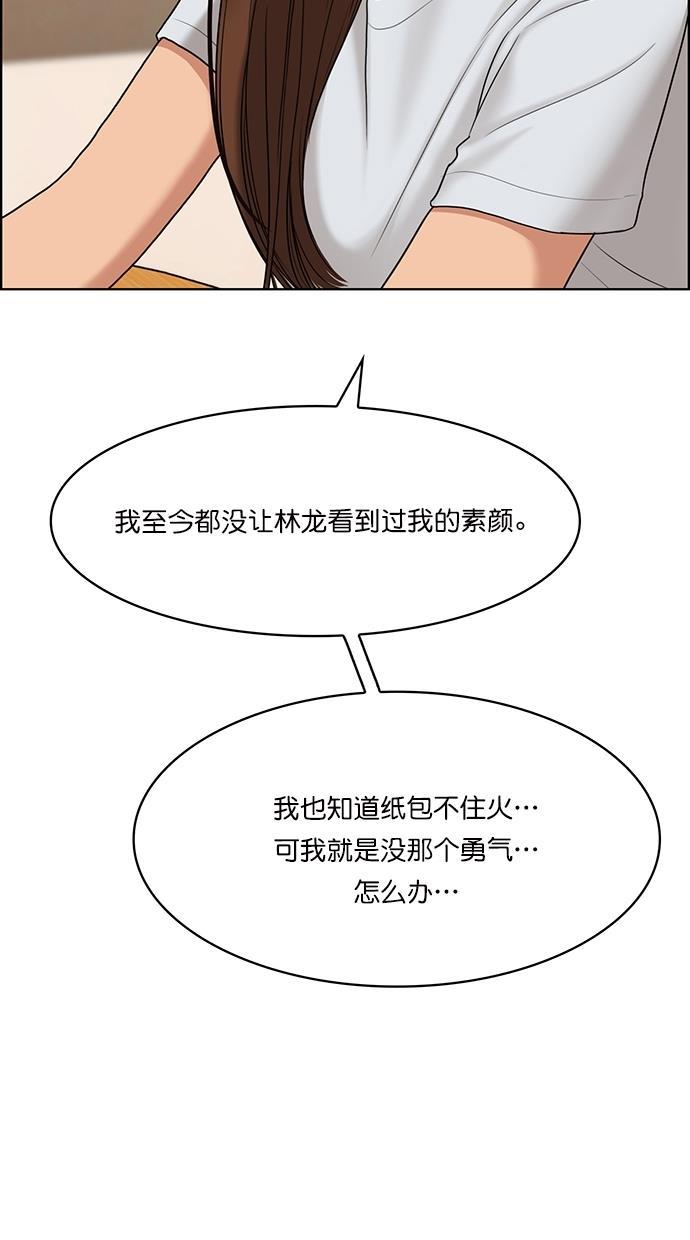女神降临韩漫全集-第93话无删减无遮挡章节图片 