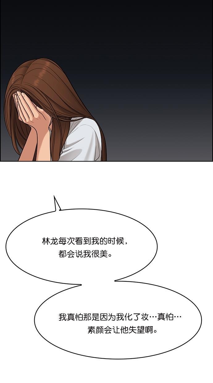 女神降临韩漫全集-第93话无删减无遮挡章节图片 