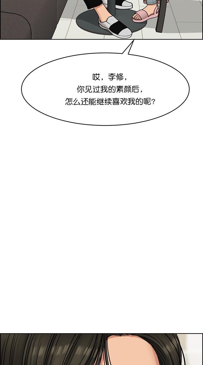 女神降临韩漫全集-第93话无删减无遮挡章节图片 