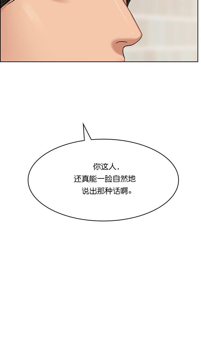 女神降临韩漫全集-第93话无删减无遮挡章节图片 