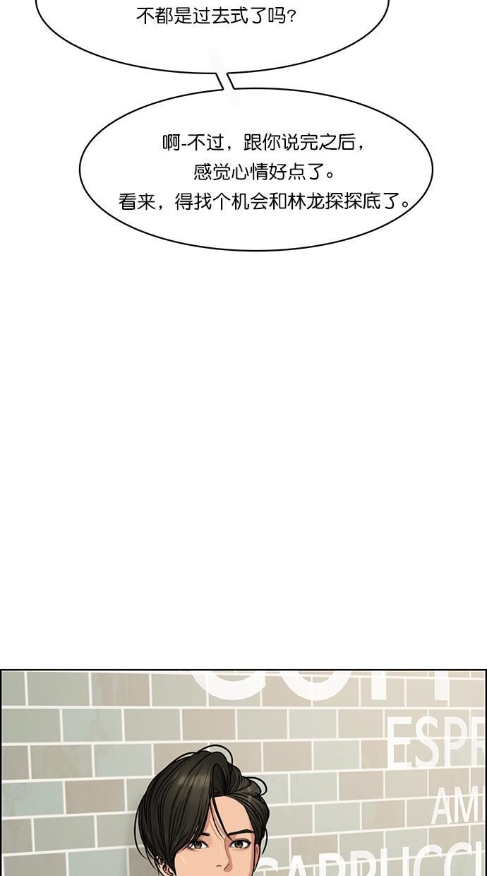 女神降临韩漫全集-第93话无删减无遮挡章节图片 