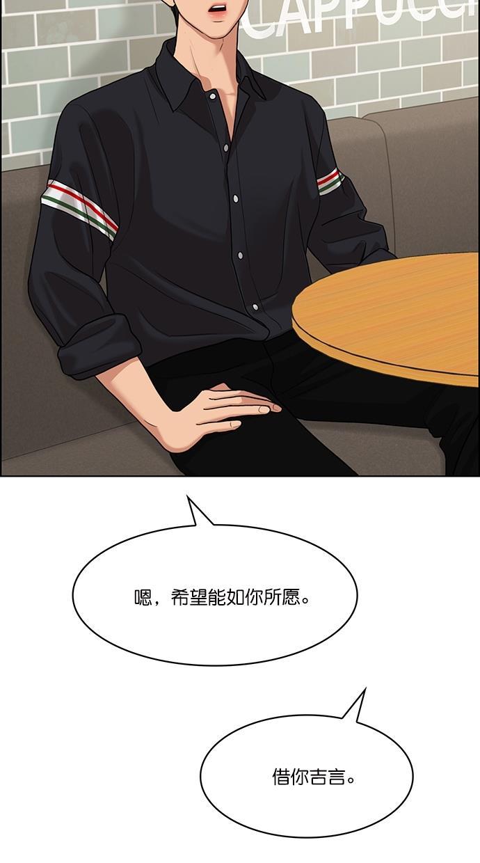 女神降临韩漫全集-第93话无删减无遮挡章节图片 