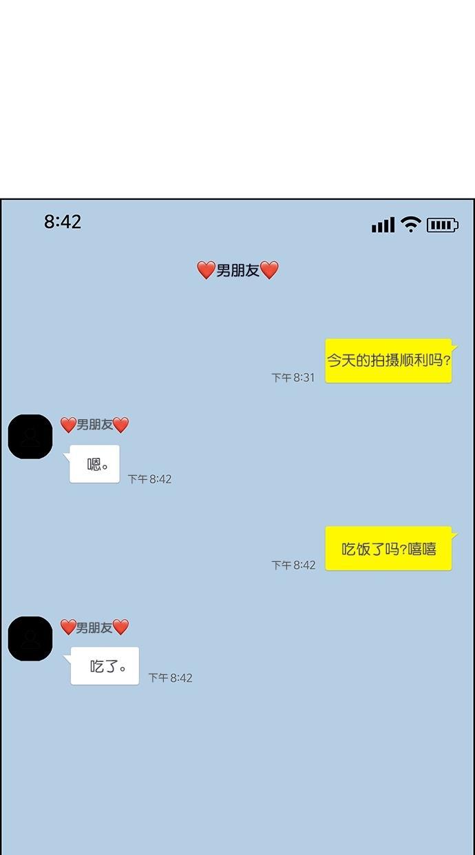 女神降临韩漫全集-第93话无删减无遮挡章节图片 