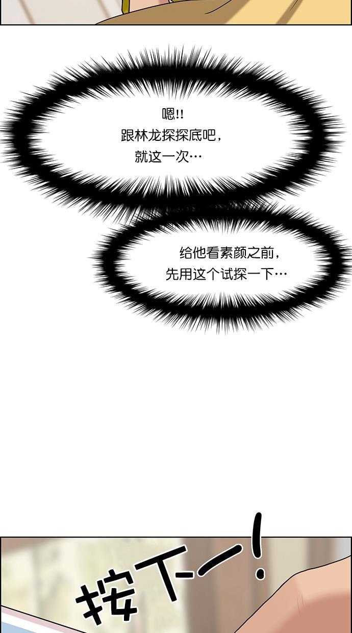 女神降临韩漫全集-第93话无删减无遮挡章节图片 