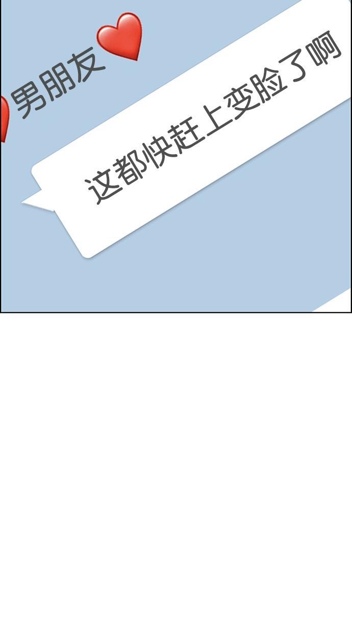 女神降临韩漫全集-第93话无删减无遮挡章节图片 