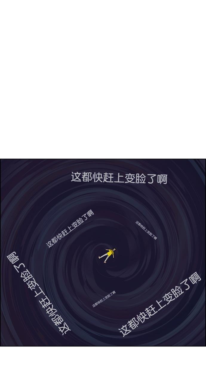女神降临韩漫全集-第93话无删减无遮挡章节图片 