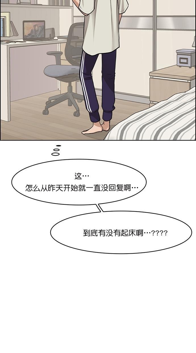 女神降临韩漫全集-第93话无删减无遮挡章节图片 