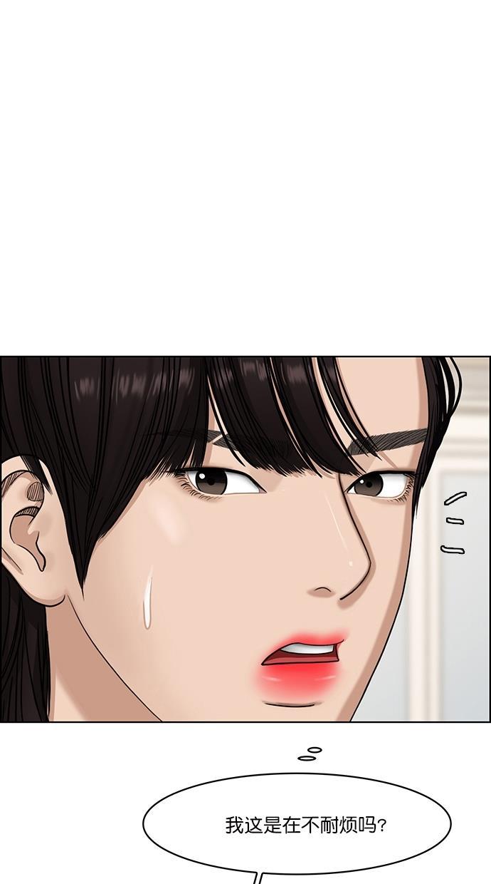 女神降临韩漫全集-第93话无删减无遮挡章节图片 