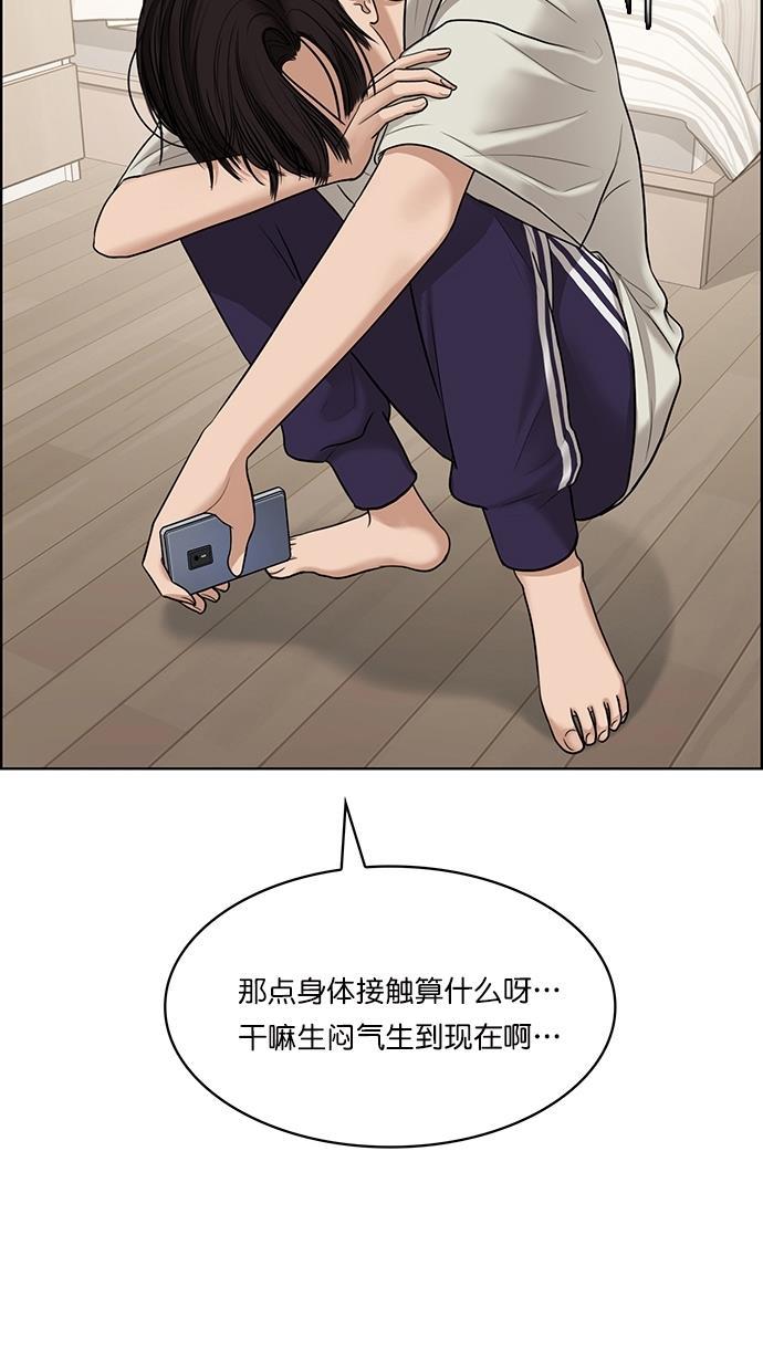 女神降临韩漫全集-第93话无删减无遮挡章节图片 