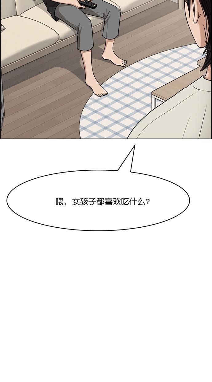女神降临韩漫全集-第93话无删减无遮挡章节图片 