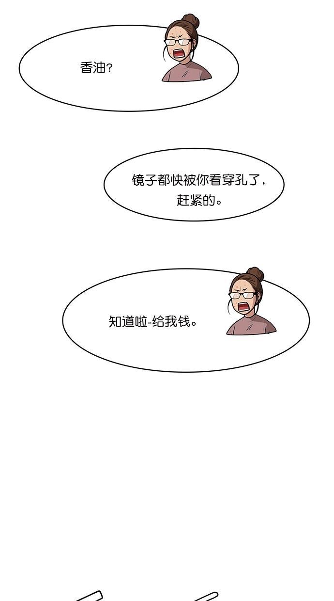 女神降临韩漫全集-第93话无删减无遮挡章节图片 